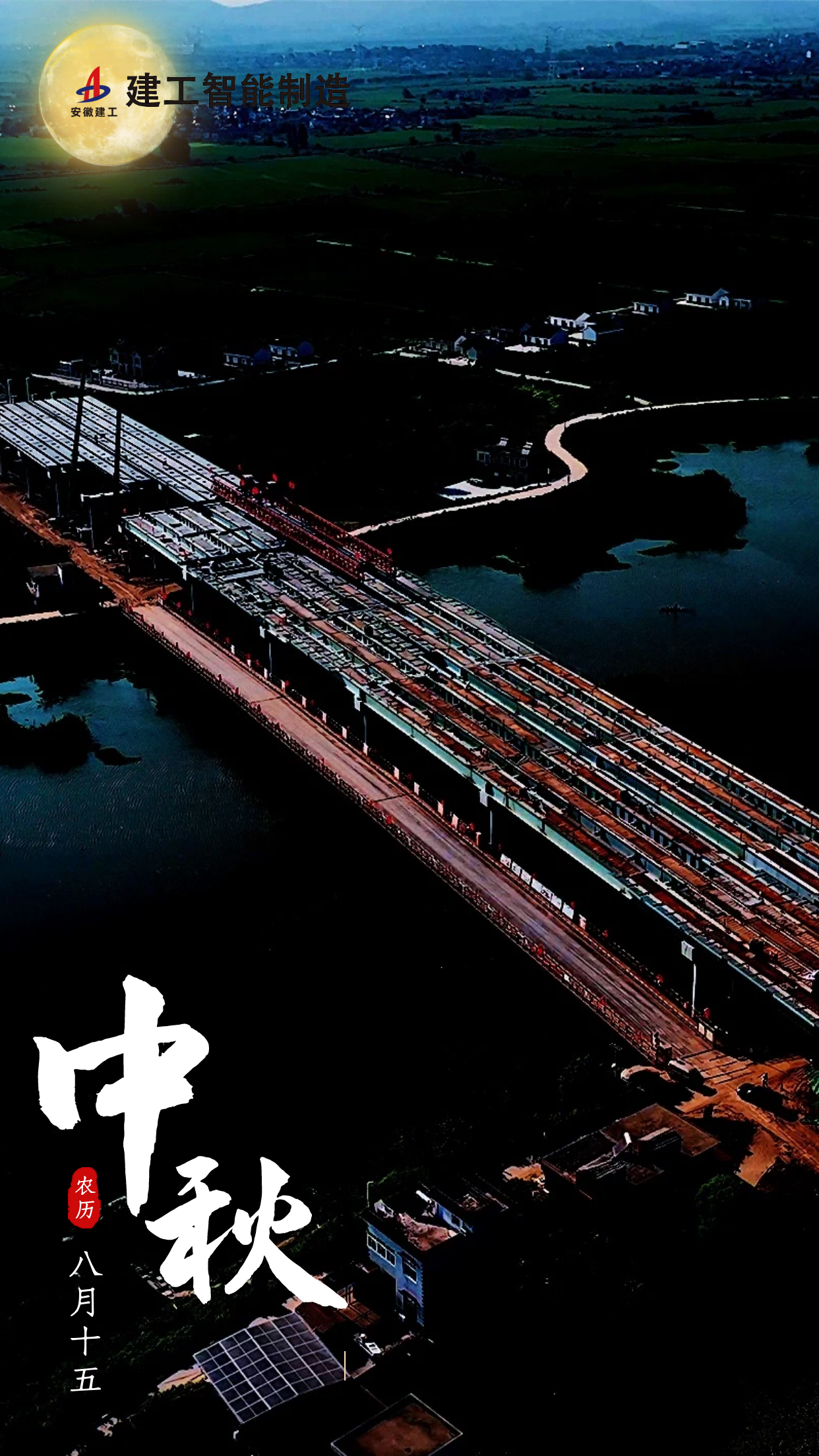 銅商高速一標永安河特大橋.png